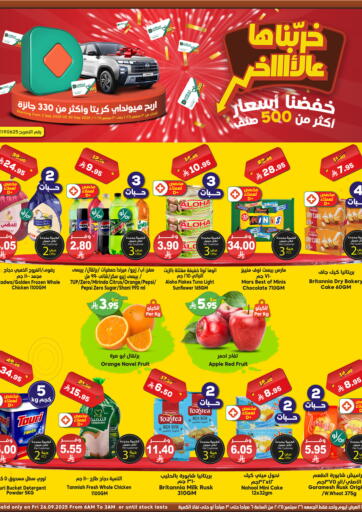 عروض خاصة من الدكان