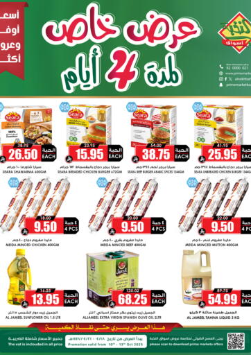عرض خاص لمدة ٤ أيام من أسواق النخبة