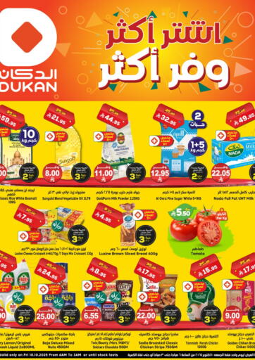 Special Offer من الدكان