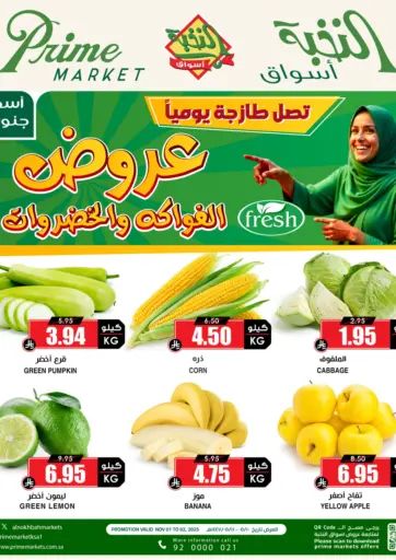 Special Offer من أسواق النخبة
