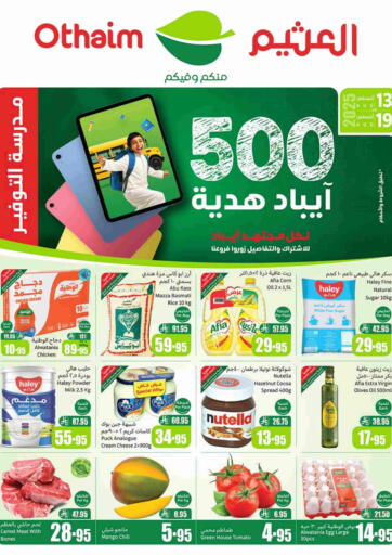 Special Offer من أسواق عبد الله العثيم المدينة المنورة السعودية
