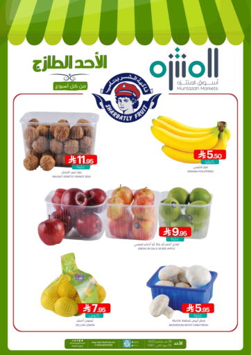 Special Offer من اسواق المنتزه