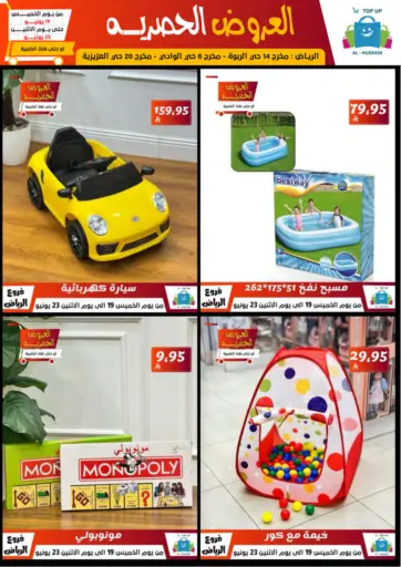 Special Offer من الحسين توب أب