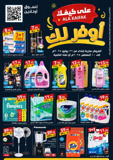 Special Offer