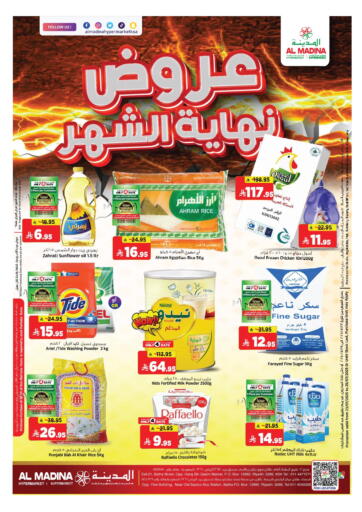 عروض نهاية الشهر