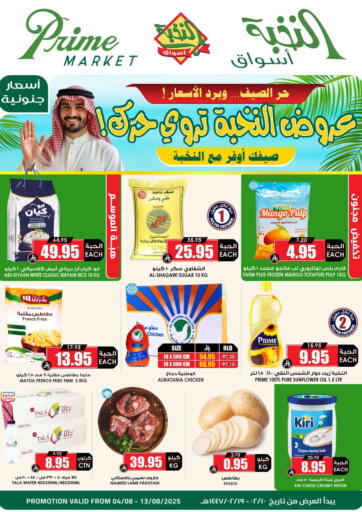 عروض النخبة تروي حرّك! من أسواق النخبة