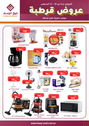 Special Offer من فوق الوصف