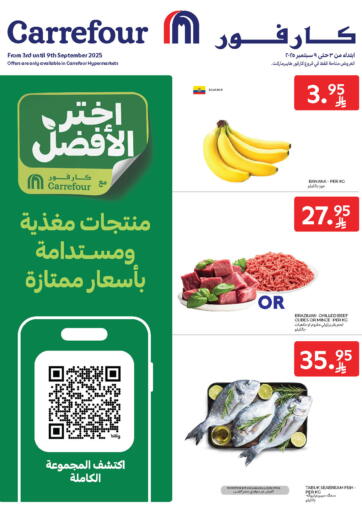 Special Offer من كارفور