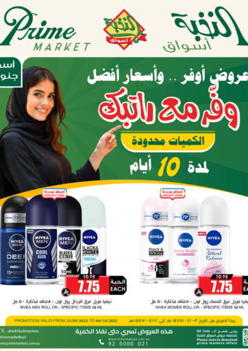 وفّر مع راتبك