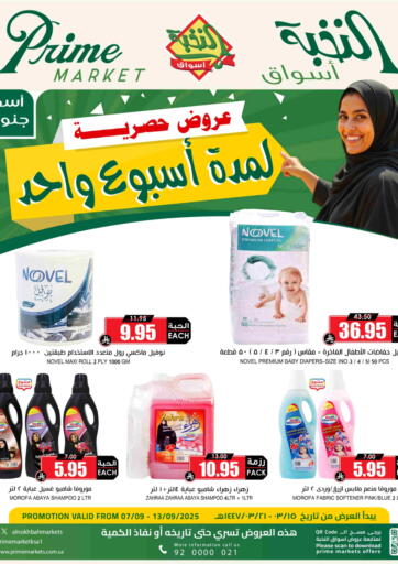 Special Offer من أسواق النخبة