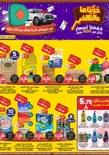 Special Offer من الدكان