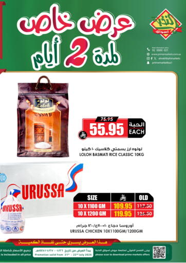 عرض خاص لمدة ٢ يوم