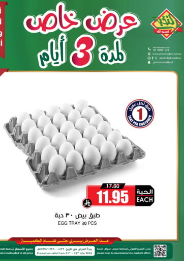 عرض خاص لمدة ٣ أيام