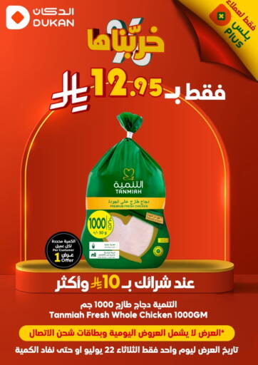 خربناها