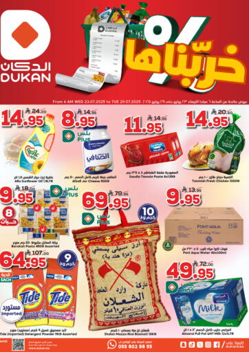 خرّبناها من الدكان