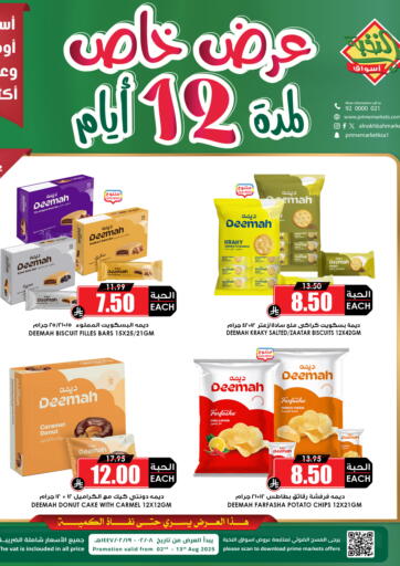 Special Offer من أسواق النخبة