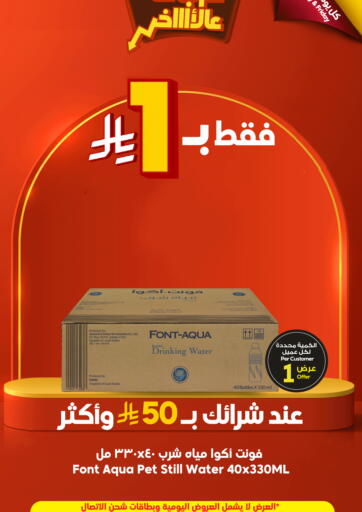 خربناها من الدكان
