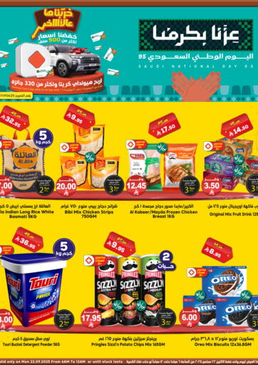 Special Offer من الدكان