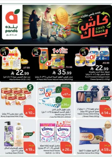 Special Offer من هايبر بنده