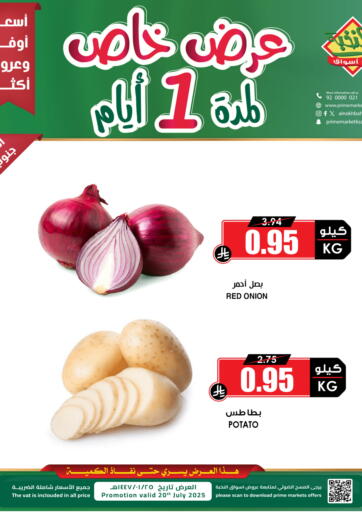 عرض خاص من أسواق النخبة