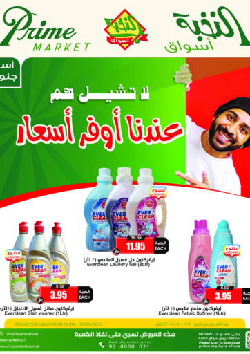 لا تشيل هم، عندنا أوفر أسعار! من أسواق النخبة