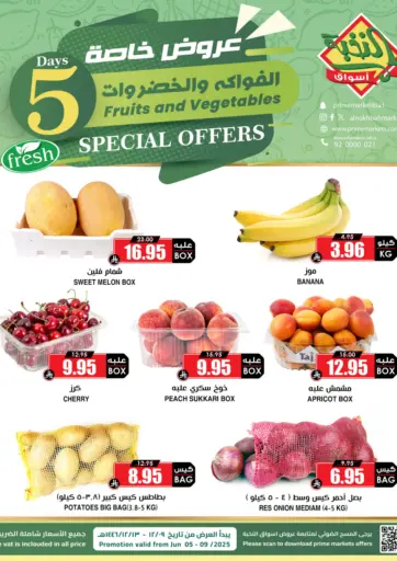 عروض خاصة من أسواق النخبة