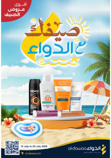Special Offers من صيدليات الدواء
