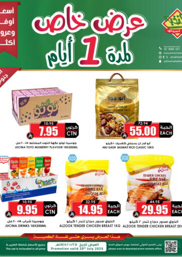 عرض خاص من أسواق النخبة