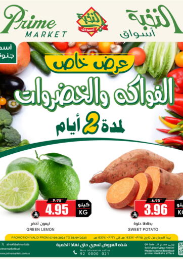 عرض خاص من أسواق النخبة