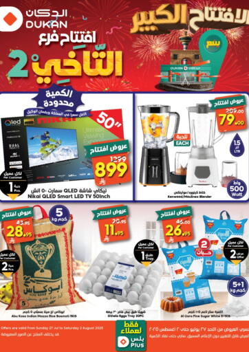 Special Offers من الدكان