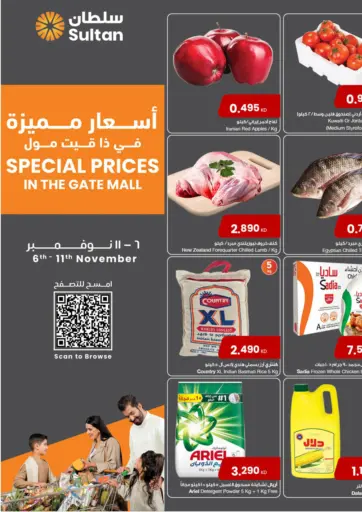 Special Prices In The Gate Mall من مركز سلطان محافظة الأحمدي الكويت