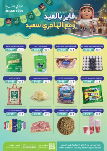 فايز بالعيد ومع الهاجري سعيد من الهاجري الأغذية أبها السعودية