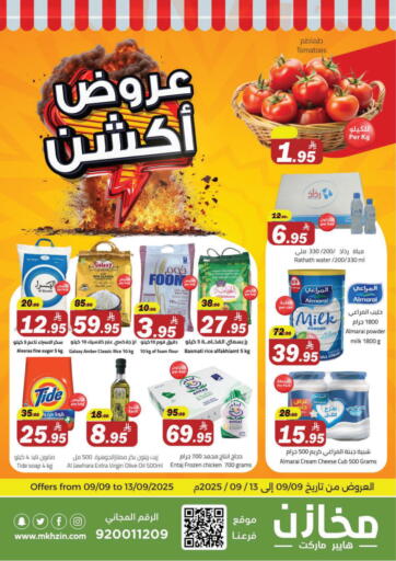 Special offer من مخازن هايبرماركت