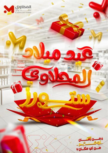 Special offer من مارت فيل