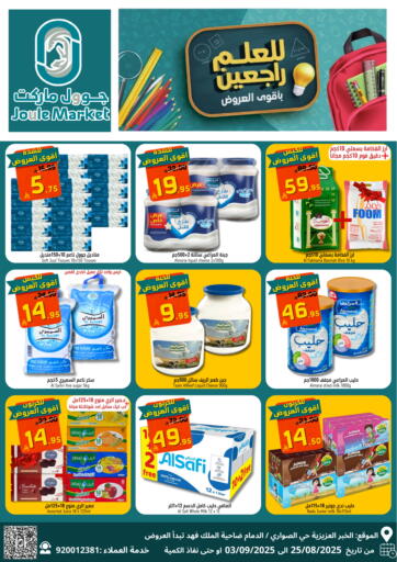 Special offer