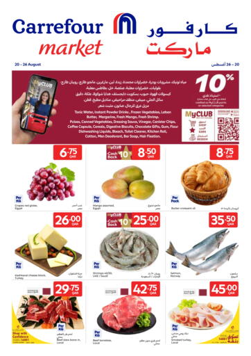 Special offer من كارفور