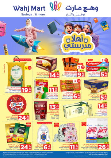 Special offer من وهج مارت