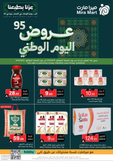 Special offer من ميرا مارت مول