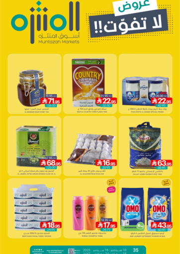 Special offer من اسواق المنتزه