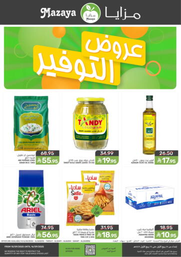 Special offer من مـزايــا