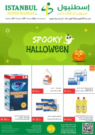 هالوين مخيف من إسطنبول سوبرماركت