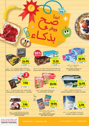 ابدأ صح ووفر بذكاء