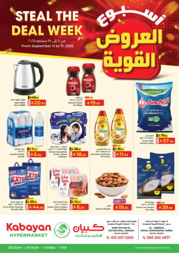 Steal The Deal Week من كبايان هايبرماركت