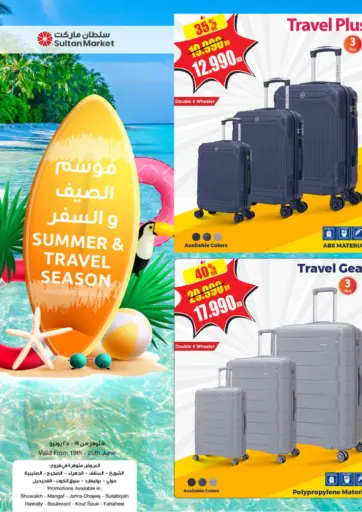 موسم الصيف والسفر من مركز سلطان