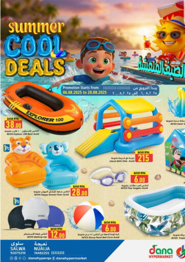 Summer Cool Deals من دانة هايبرماركت الدوحة قطر