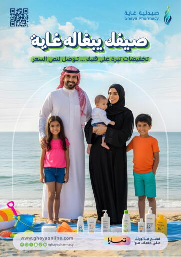 صيفك يبغاله غاية