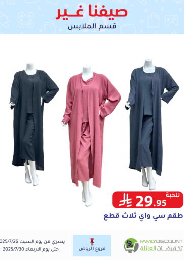 عروض الصيف