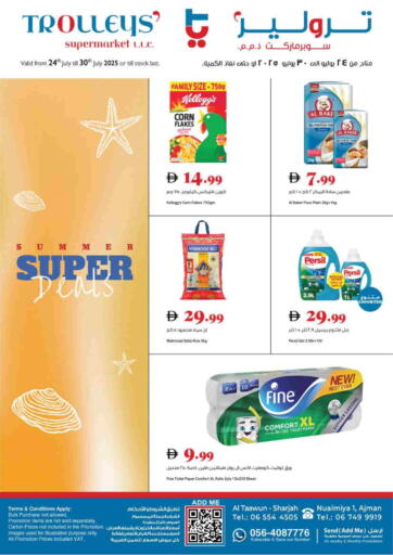 Summer Super Deals من تروليز سوبرماركت