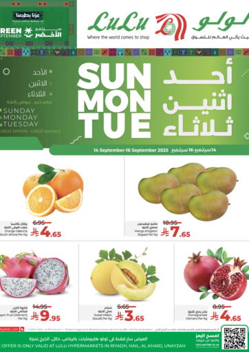 عروض الاحد الإثنين الثلثاء