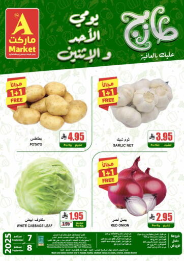 طازج عليك بالعافية من A ماركت